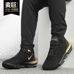 Nike/耐克正品男LEBRON 詹姆斯16代KING黑金实战篮球鞋  BQ5970