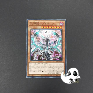 【鬼鬼卡牌】游戏王 n/utr/ser 混源龙 巨涡始祖神 pac1 sd43日版