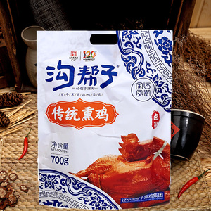 正宗沟帮子尹家熏鸡700g 辽宁特产 真空包装开袋即食