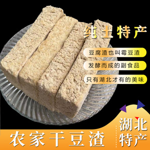 906人付款淘宝霉豆渣粑私房菜湖