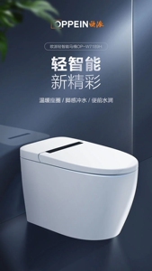 欧派卫浴智能马桶坐便器家用一体式电动无水箱即热