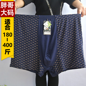 特大号男平角内裤加肥加大码高弹四角裤衩大裆胖佬老年人平脚裤头