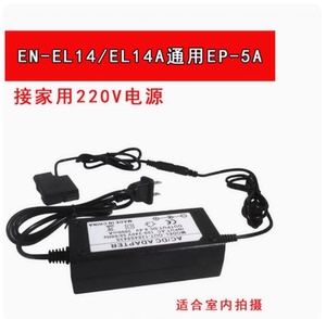 EN-EL14假电池适用尼康D3100/3200/3400d5100 5200 5300相机d5500