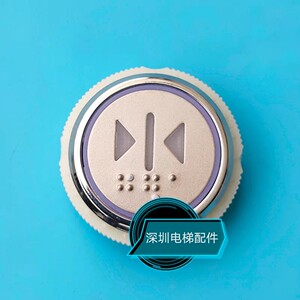 奥的斯电梯按钮
