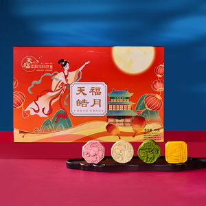 天福茗茶 皓月 中秋月饼礼盒4种q心口味茶食品400g(8枚装)