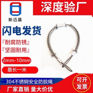 3mm安全绳弹簧钢丝拉锁大型液压设备高压软管油管防爆链防脱链绳