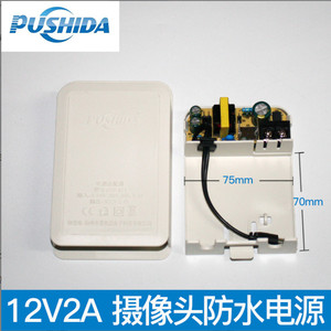 12V2A摄像头电源适配器室外防水防虫安防监控摄像机抽拉盒式 压线