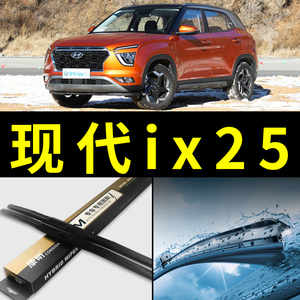 202人付款天猫适用于北京现代ix35雨刮器胶条18款原装片前 后车刮雨器