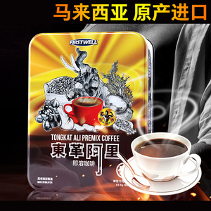 香港代购 FIRSTWELL 服适威 马来西亚进口东革阿里即溶咖啡8包