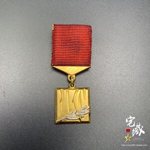 保真勋章奖章收藏苏联共青团奖金1107号带编号大珍包邮