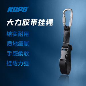 KUPO 大力胶带吊挂绳 荧光布基胶带 随身携带吊挂工具 方便