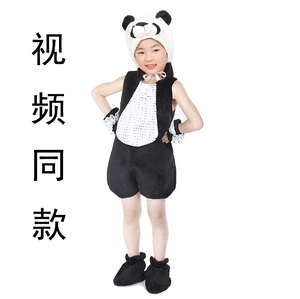 熊猫演出服儿童动物表演服装小熊猫舞蹈服连体亮片幼儿园卡通中性