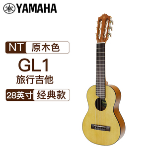 YAMAHA雅马哈GL1吉他里里小型古典儿童初学者新手入门乐器正品