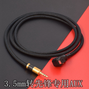 hifi带屏蔽层混编线pioneer先锋odr dex-p99rs p99 p01 aux音频线
