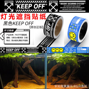 雷龙鱼缸贴纸KEEPOFF字母潮牌胶带危险警示灯光遮挡水渍防水背景