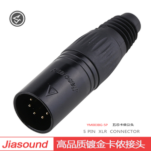 Jiasound 高品质镀金五芯卡侬公头专业灯光5 PIN XLR 5芯卡龙插头