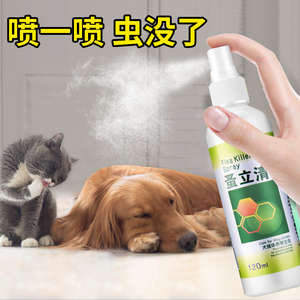 狗狗驱虫药体外喷