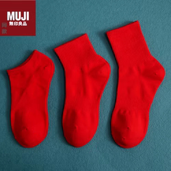 日本进口无印优品本命年红色袜子男女中高筒纯棉冬季纯色船袜短筒