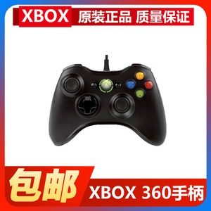 包邮 家用游戏机xbox360手柄USB PC电脑游戏有线带震动手柄原装IC