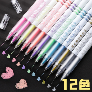 手绘彩色高光笔手帐绘画白色素描提亮漫画水彩金色画画勾线笔笔学生用