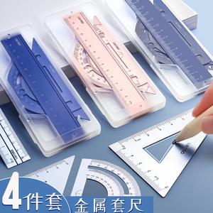 钢尺套装