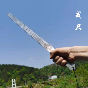 龙泉戒尺兵器尺子剑姬尺金属道具车载防身不锈钢棍尺冷兵器未开刃