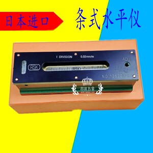 日本rsk条式水平仪150 200 300*0.02mm 高精度钳工水准仪水准器