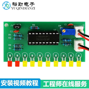 10段音频电平指示器套件LM3915趣味LED灯电工电子实训教学DIY焊接