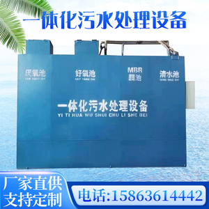 地埋式一体化污水处理设备工业食品养殖屠宰医院生活污水处理器