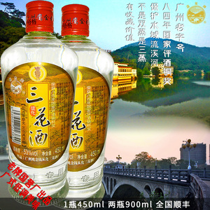 顺丰53度温泉牌三花酒 广东广州从化特产 瓶装纯粮米香型三蒸原浆