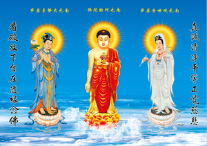 图像西方三圣画像挂画佛像画像结缘高清西方三圣接引图相纸双塑封