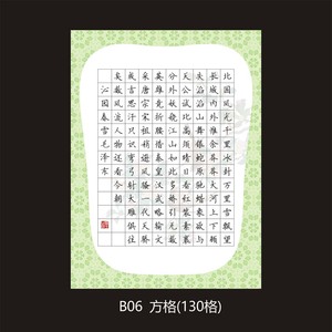 880人付款淘宝a4硬笔书法作品纸80字中国风110比赛112方格130参赛135