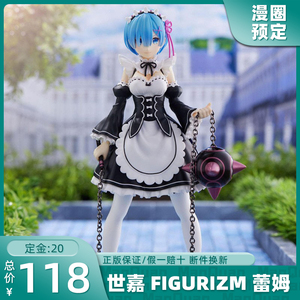 sega 世嘉正版figurizm从零开始的异世 蕾姆雷姆景品手办流星锤