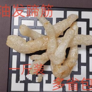 多省包邮油发猪蹄筋500g 干货酒店特殊的食材 炒 煮煲汤腱骨蹄筋