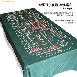 双骰子桌布三防布花旗台布骰子色子游戏绒布筹码娱乐定制赌桌布