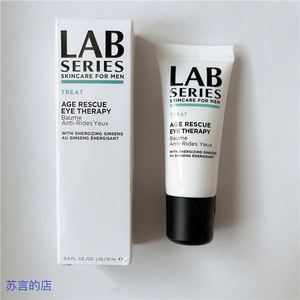 lab series朗仕男用青春抗皱精华眼霜15ml保湿滋润 男士眼霜
