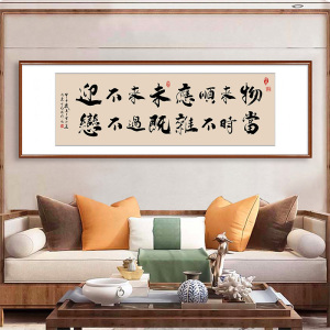 曾国藩十六字家训书法字画六戒家书家风挂画毛笔字书房客厅装饰画