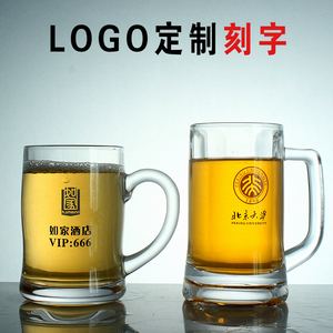 茶楼专用带把手耐热茶杯加厚玻璃杯定制logo大号精酿啤酒杯子印字