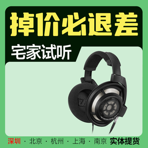 SENNHEISER/森海塞尔 HD800S 耳机头戴式耳机hifi耳机