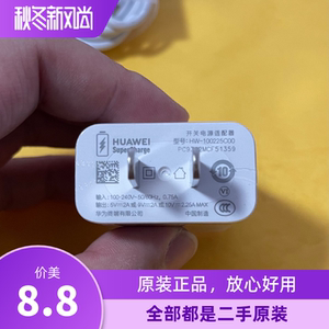 华为p40原装二手手机充电器荣耀x10正品10v超级快充头畅享20pro