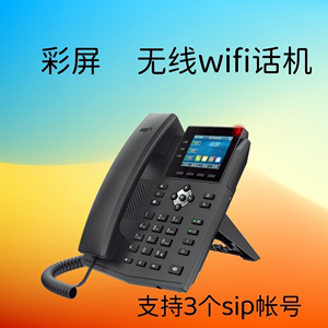 呼叫中心专用ip电话机 无线wifi客服 sip注册ippbx局域网内部分机