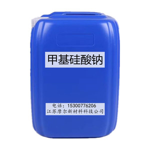 甲基硅酸钠有机硅防水剂50kg腻子厨房内外墙渗透性水泥砂浆阻水剂