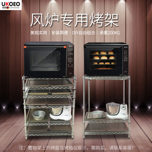 高比克T60/80SE9/5A海氏S80/SP50/C76/I7/S90烤箱风炉发酵置物架