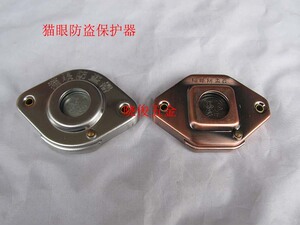 包邮防盗门猫眼保护器不锈钢猫眼防盗器防猫眼开锁