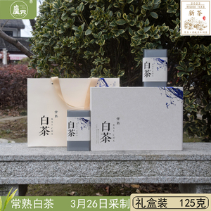 常熟虞芳茶业 2022年新茶明前特级虞山工艺常熟白茶125克送礼盒装