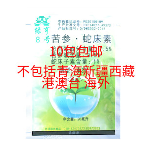 绿亨 苦参·蛇床素 1.5% 霜霉病 炭疽病 白粉病 杀菌剂