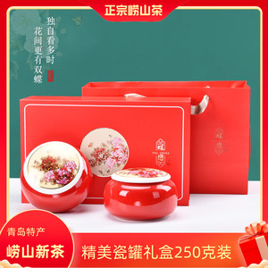 2021新茶叶山东青岛特产崂山红茶果蜜香型特级陶瓷双罐礼盒装包邮