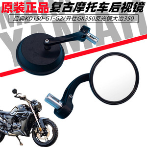 启典KD150-G1-G2手把镜升仕GK350反光镜大冶350摩托车后视镜圆镜