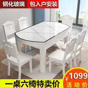 实木餐桌椅组合带电磁炉钢化玻璃可伸缩折叠现代简约家用吃饭桌子