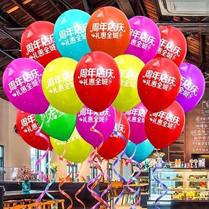 周年庆活动装饰品气球店铺店庆门口布置场景创意门店店面开业汽球
